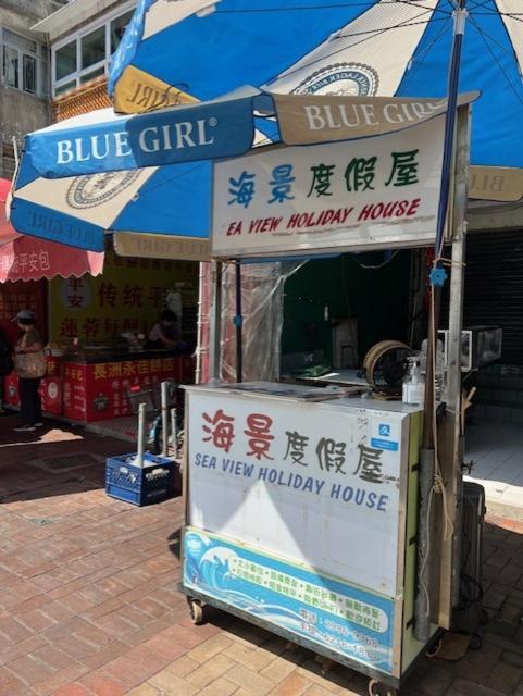 海景度假屋 香港 外观 照片